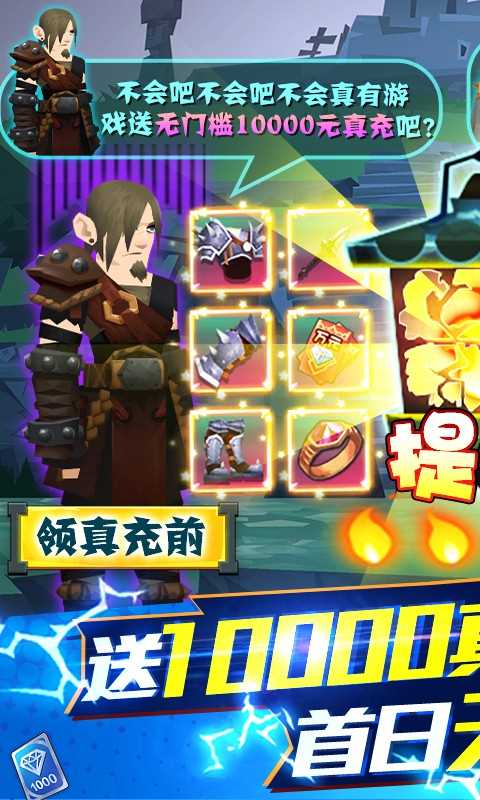 勇士闯魔窟官方版截图1