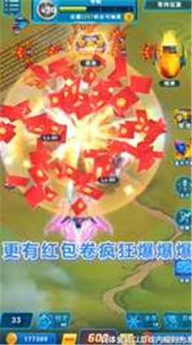 雷电战机传奇红包版2022截图1