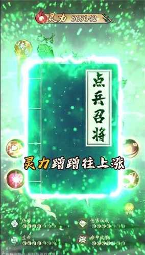 飞升之路手机版截图3