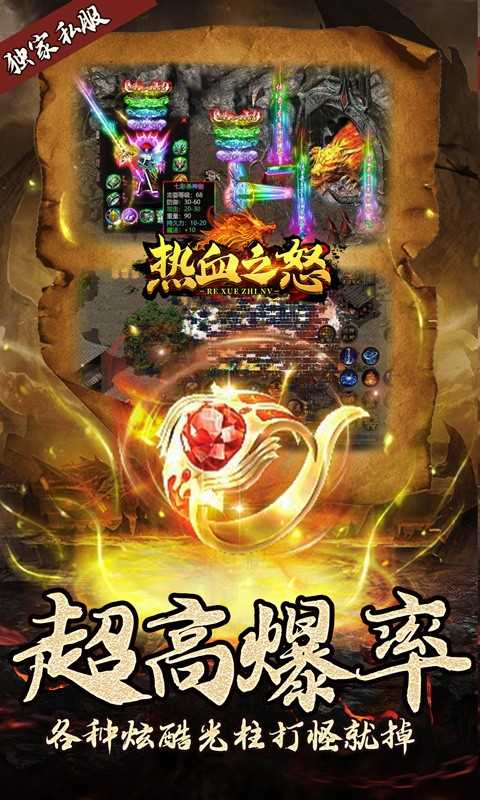 热血之怒新冰雪版截图3