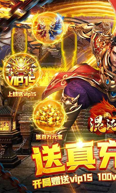 混沌传说最新版截图2