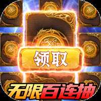翼三国2福利版