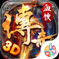血饮传奇最新版