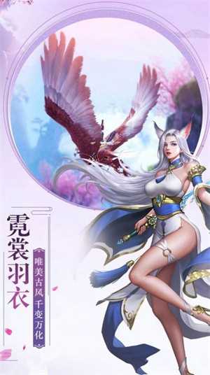 太古诛仙录截图1