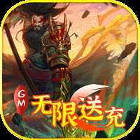 骑战三国资源版