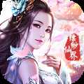 战仙之宝莲灯