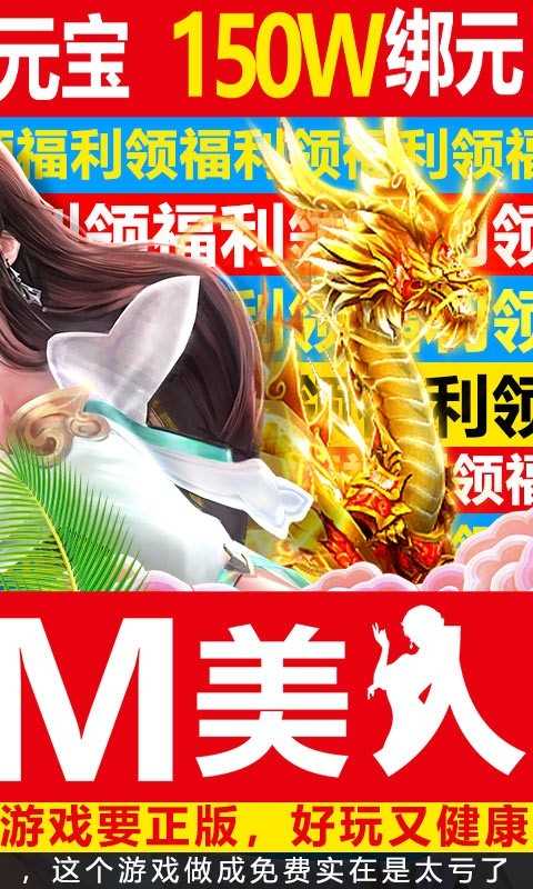 三生问道GM版截图2
