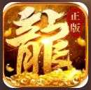 热血挖矿之玛法霸主