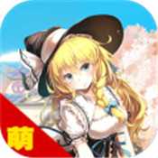 萌妹大乱斗