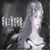 我在三界当团宠
