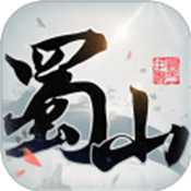 蜀山寻梦传
