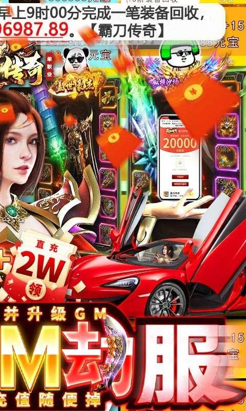 霸刀传奇最新版截图3