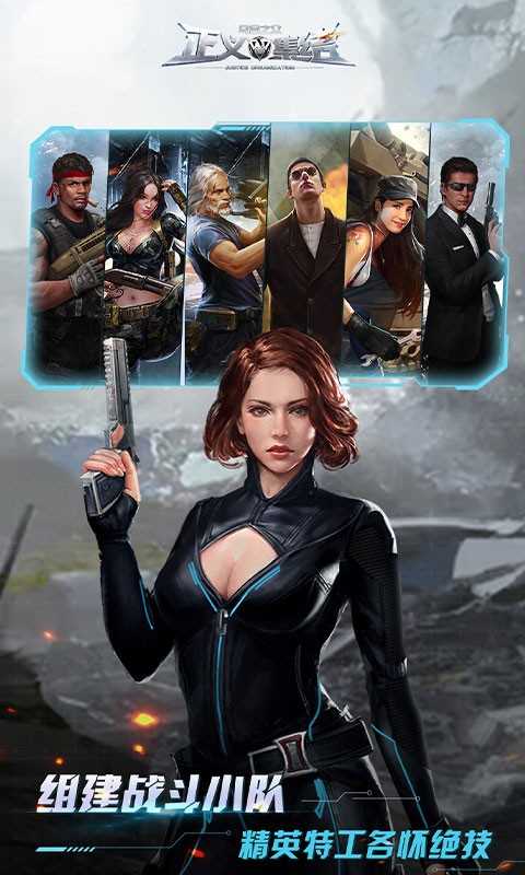 乌合之众正义集结官方版截图2