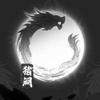 猪洞开荒屠龙版