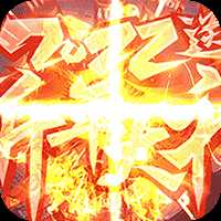 沙城之战新年版