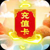 哪吒闹海真充版