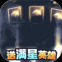 百战无双福利版