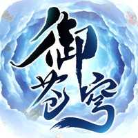 御苍穹