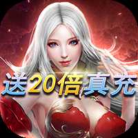 龙之法则福利版