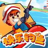 快乐钓鱼