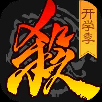 三国杀4.0.1