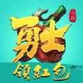 勇士之路红包版