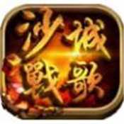 征途手游沙城战歌