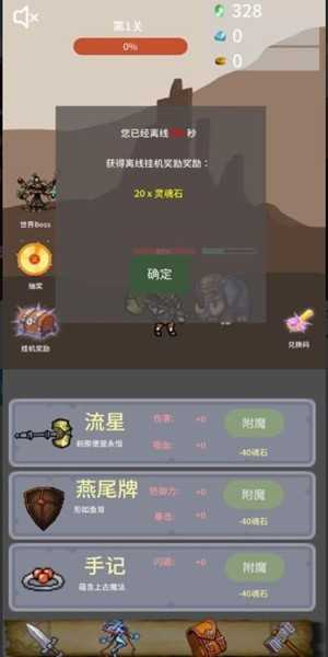 勇者宠灵守护截图3