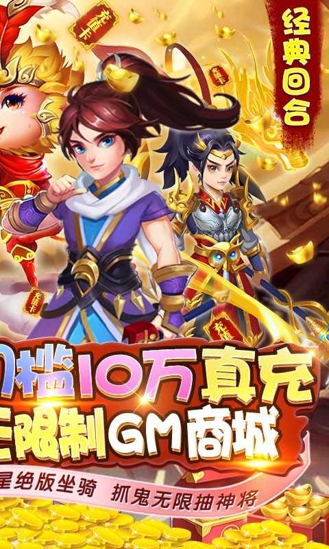 悟空修仙传可盘版截图1