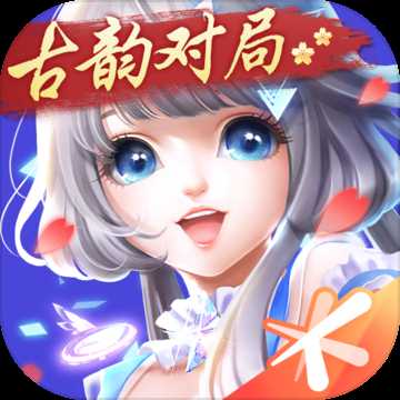 QQ炫舞手游3.12.3