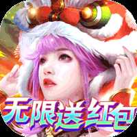 完美修真福利版