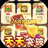 追妖记真充版