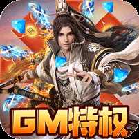 剑侠风云真充版