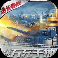 荣耀舰队官方版