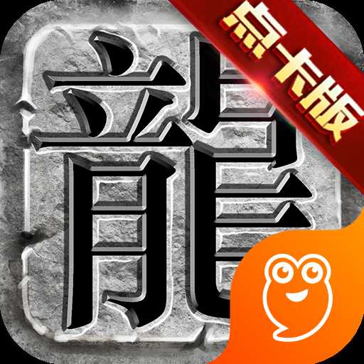 蓝月亮传奇至尊
