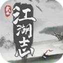 武林江湖志