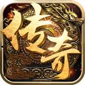 腾讯至尊传奇手游