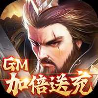 骑战三国官方版