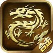 皓月合击传世版