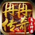 冉冉传奇