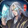 法师消魔放置修仙