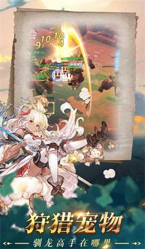 龙与勇士红包版截图1