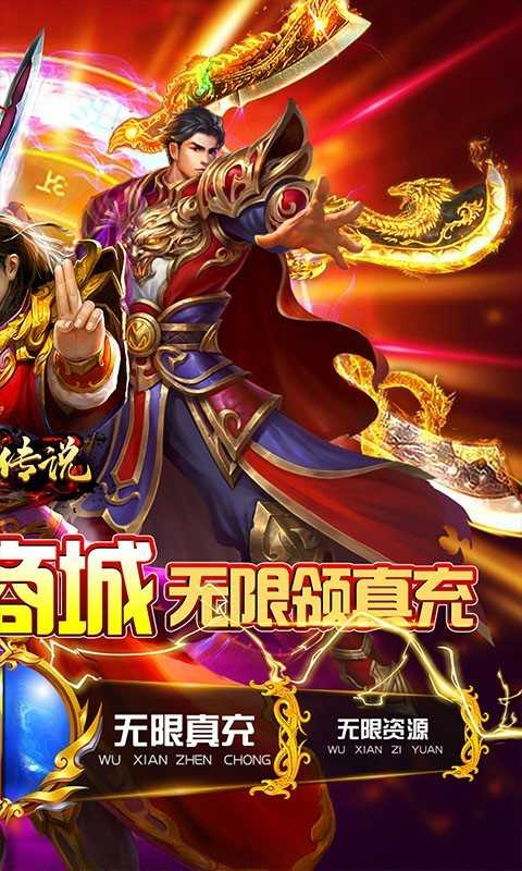 皇城传说官方版截图2