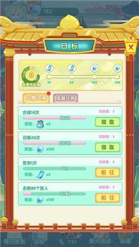 斗战神猫红包版截图1