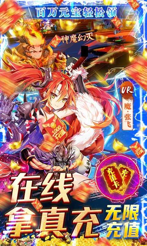 真龙英雄官方版截图2