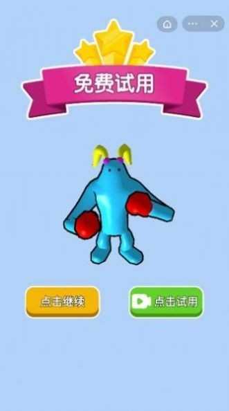 打是打不过截图3