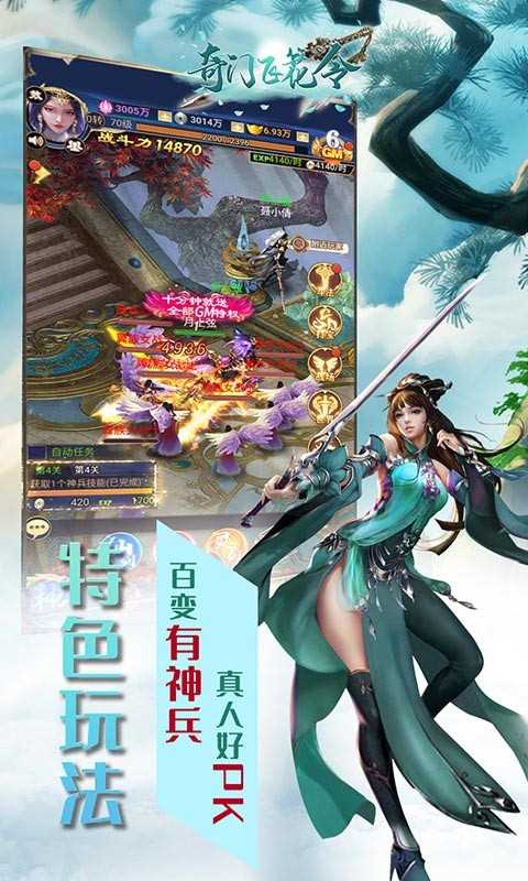 奇门飞花令官方版截图2