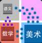 学科大作战