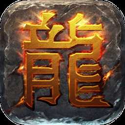抖音武易传奇手游