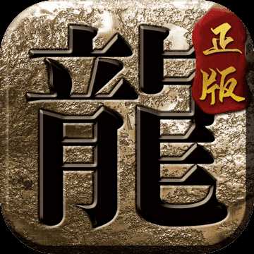 沉默屠龙之刃手游